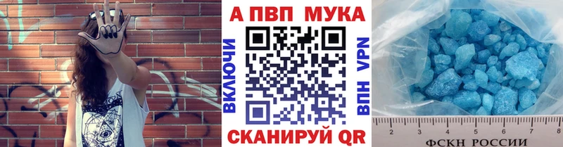 Alpha-PVP кристаллы  где продают   Троицк 