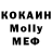 Метадон кристалл Igar Melnikav