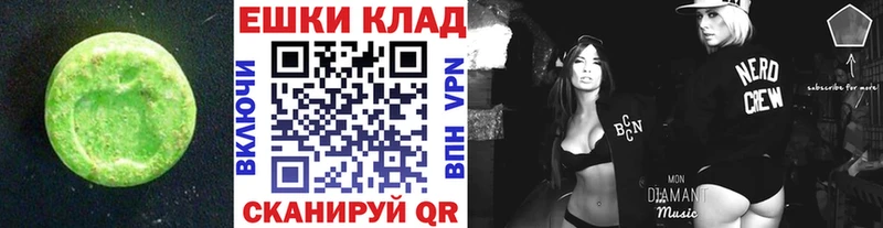 Ecstasy круглые Троицк