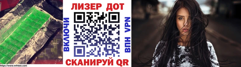 Лсд 25 экстази кислота  Троицк 