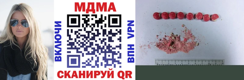 MDMA кристаллы  Троицк 
