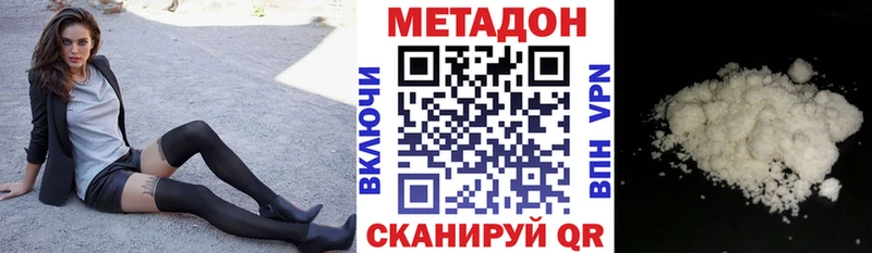 закладки  hydra ссылки  Метадон белоснежный  Троицк 