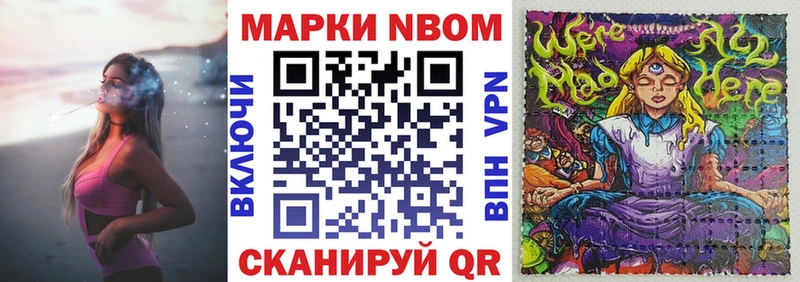 Марки 25I-NBOMe 1,8мг  закладки  Троицк 