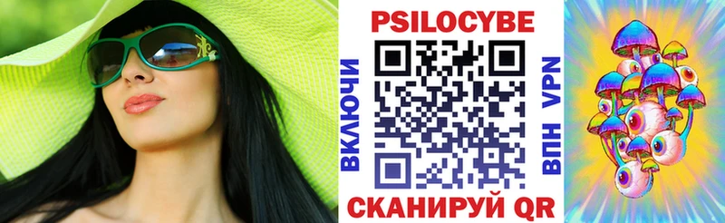 Псилоцибиновые грибы ЛСД  купить  сайты  площадка как зайти  Троицк 